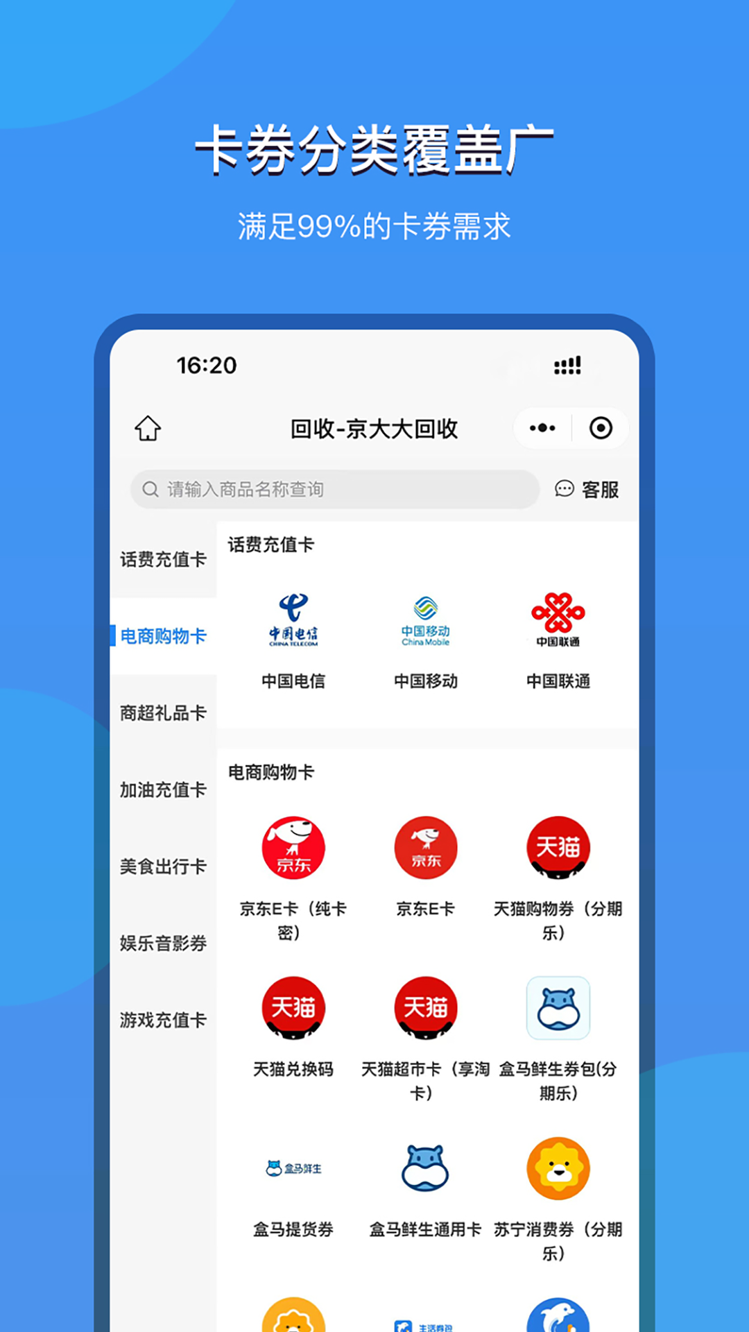 京大大回收2