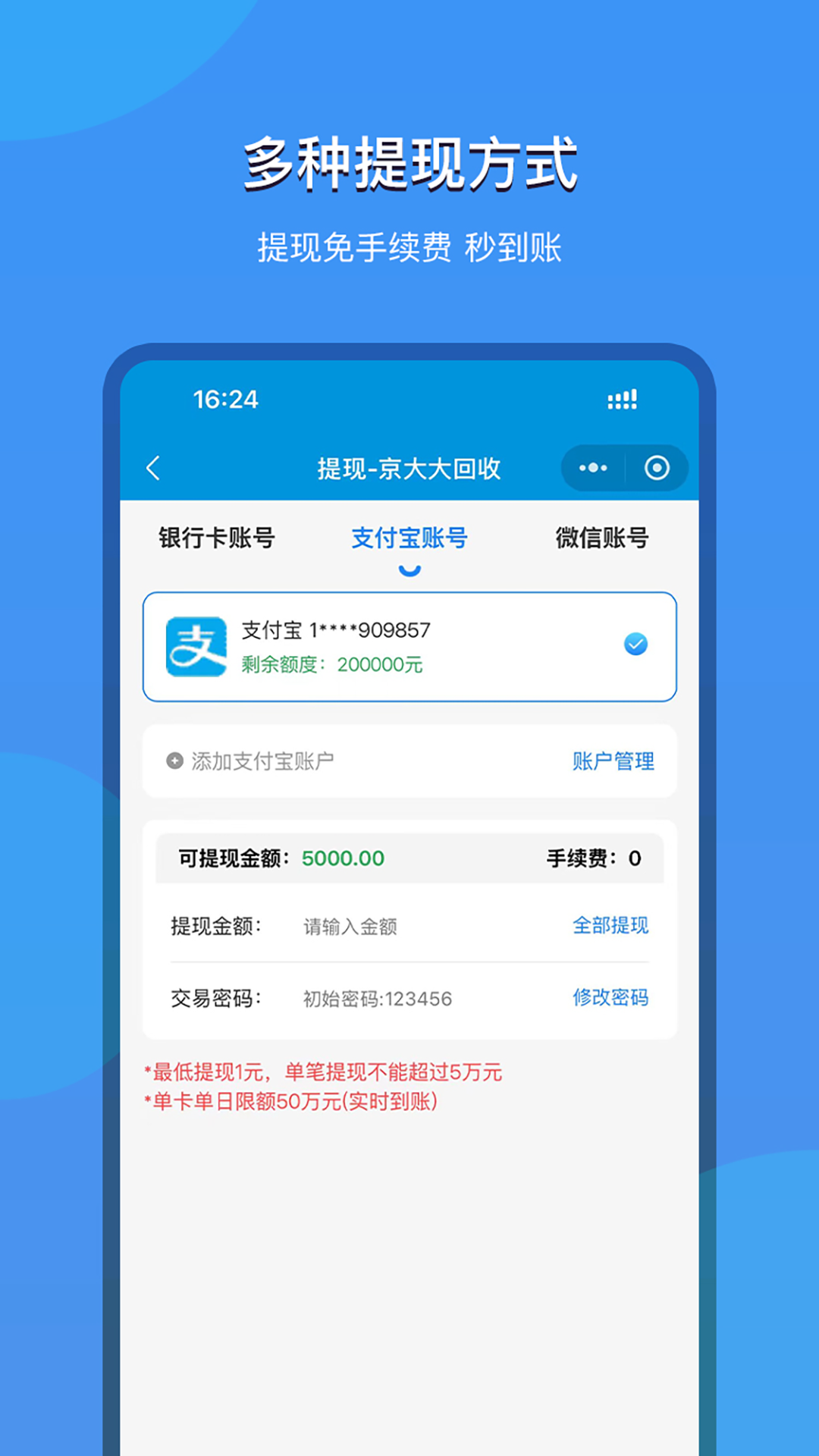 京大大回收4