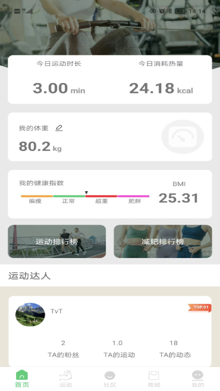科一健康截图0