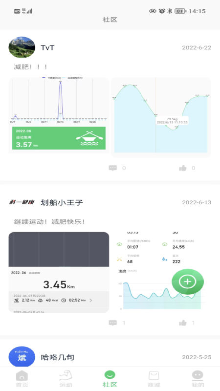 科一健康截图2