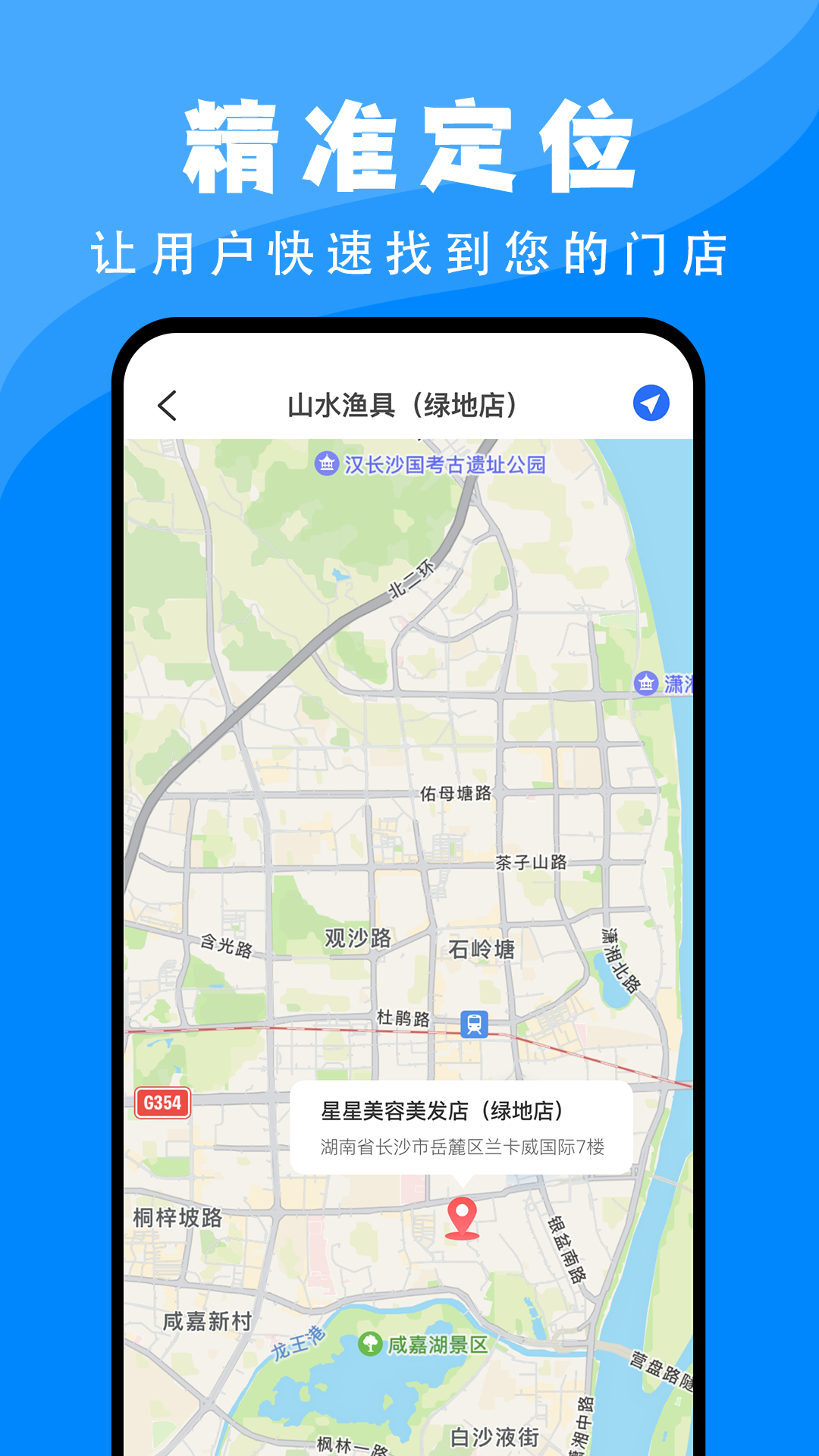 百高腾地图标注截图1