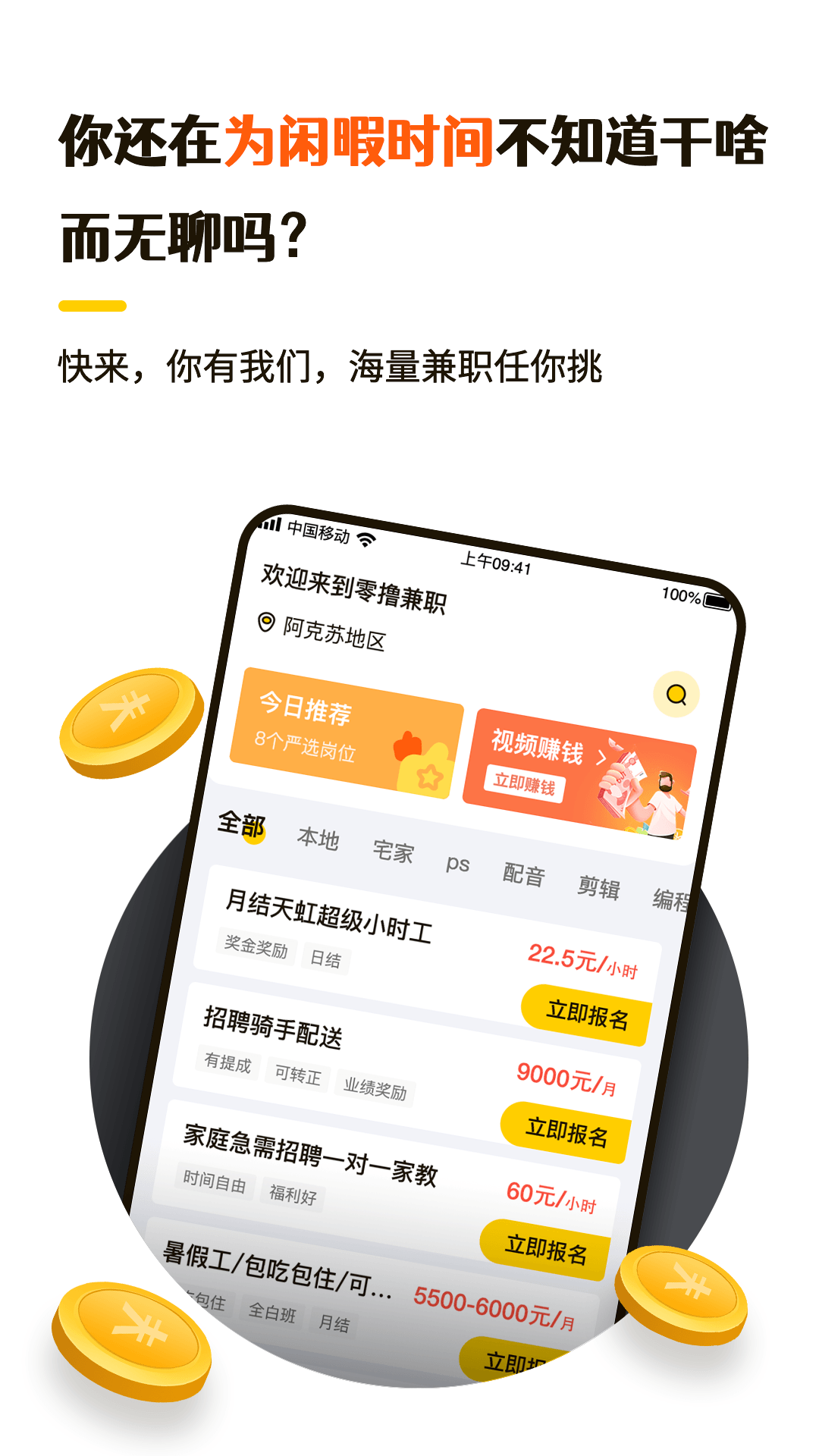 零撸兼职直聊功能演示