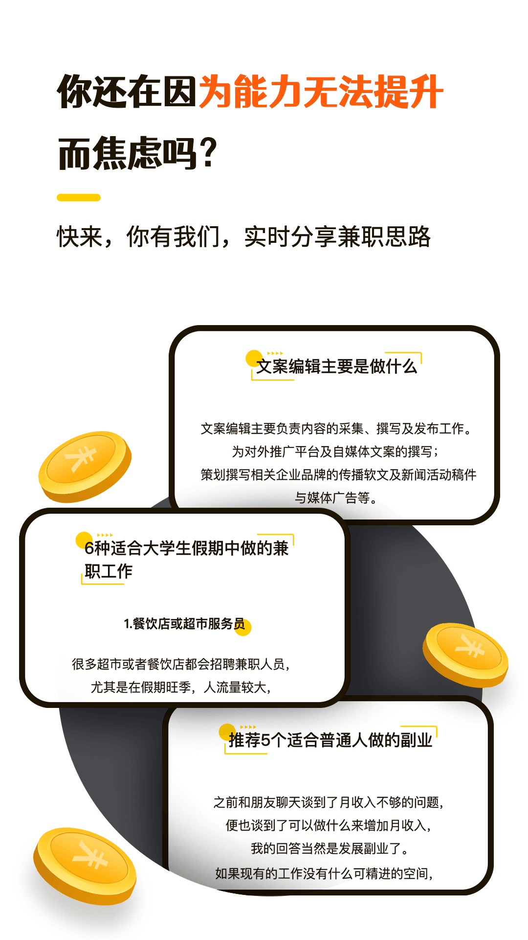 零撸兼职更新功能说明