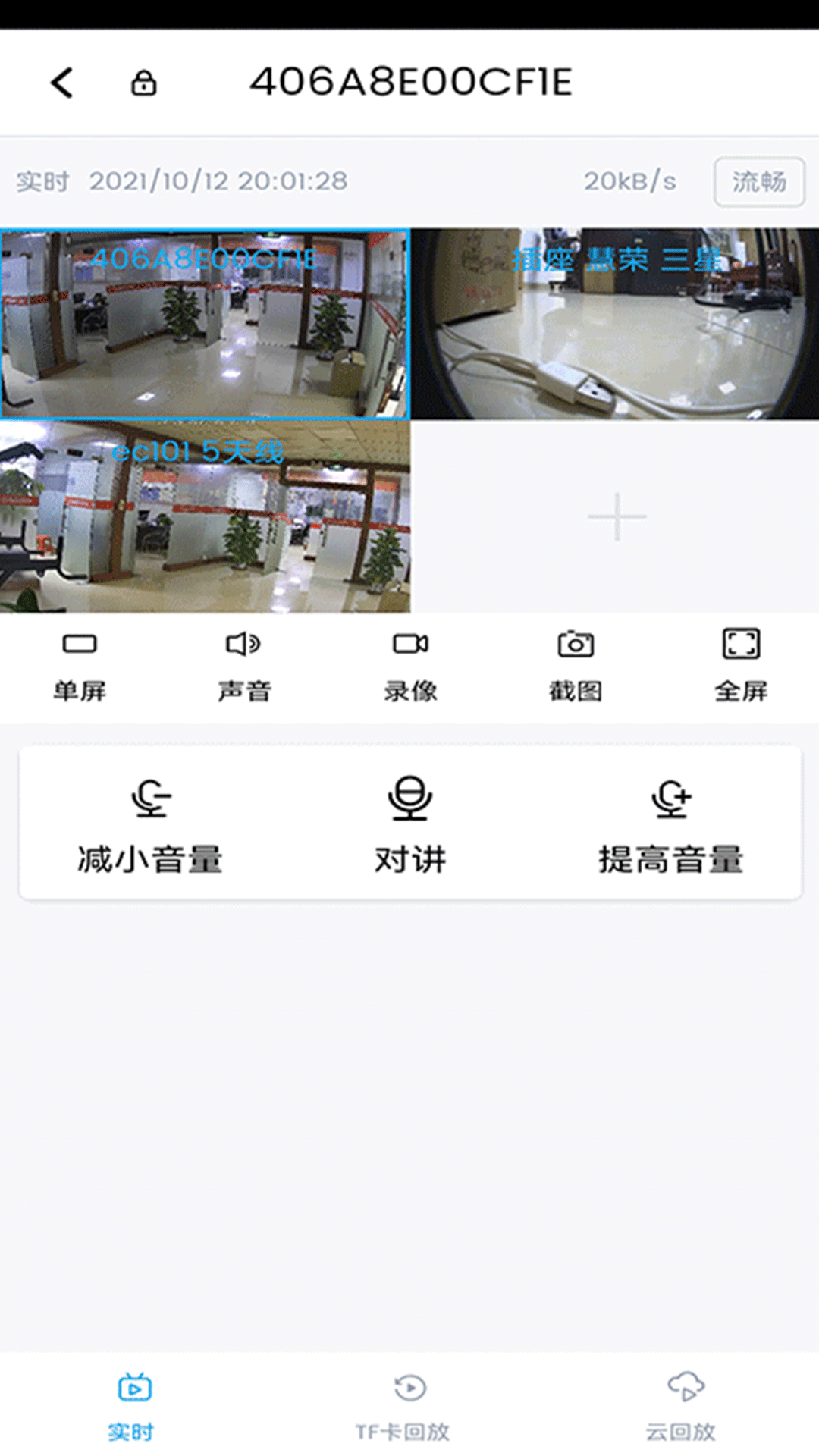 3600Eyes最新版截图2