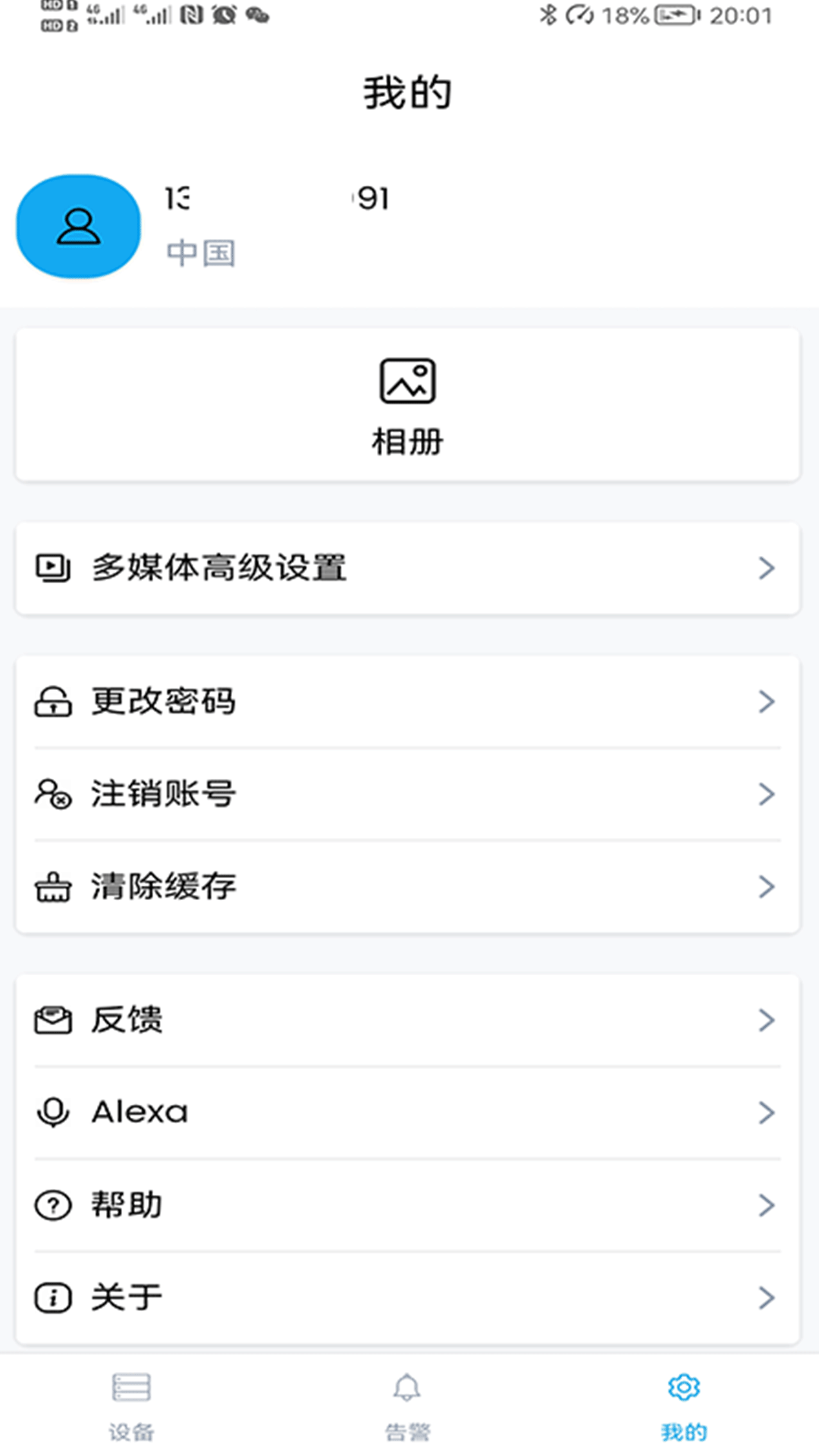3600Eyes最新版截图4
