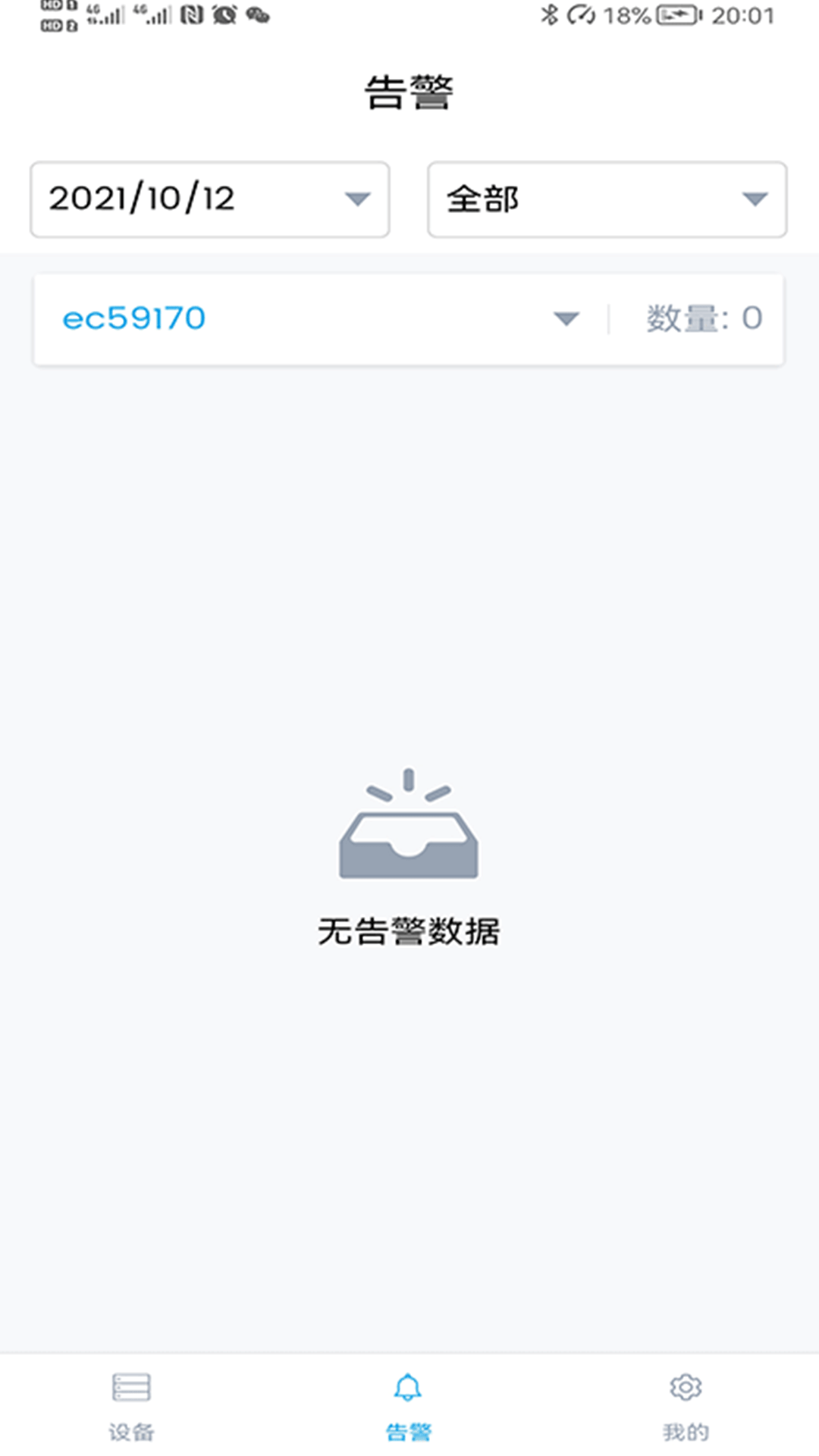 3600Eyes最新版截图5
