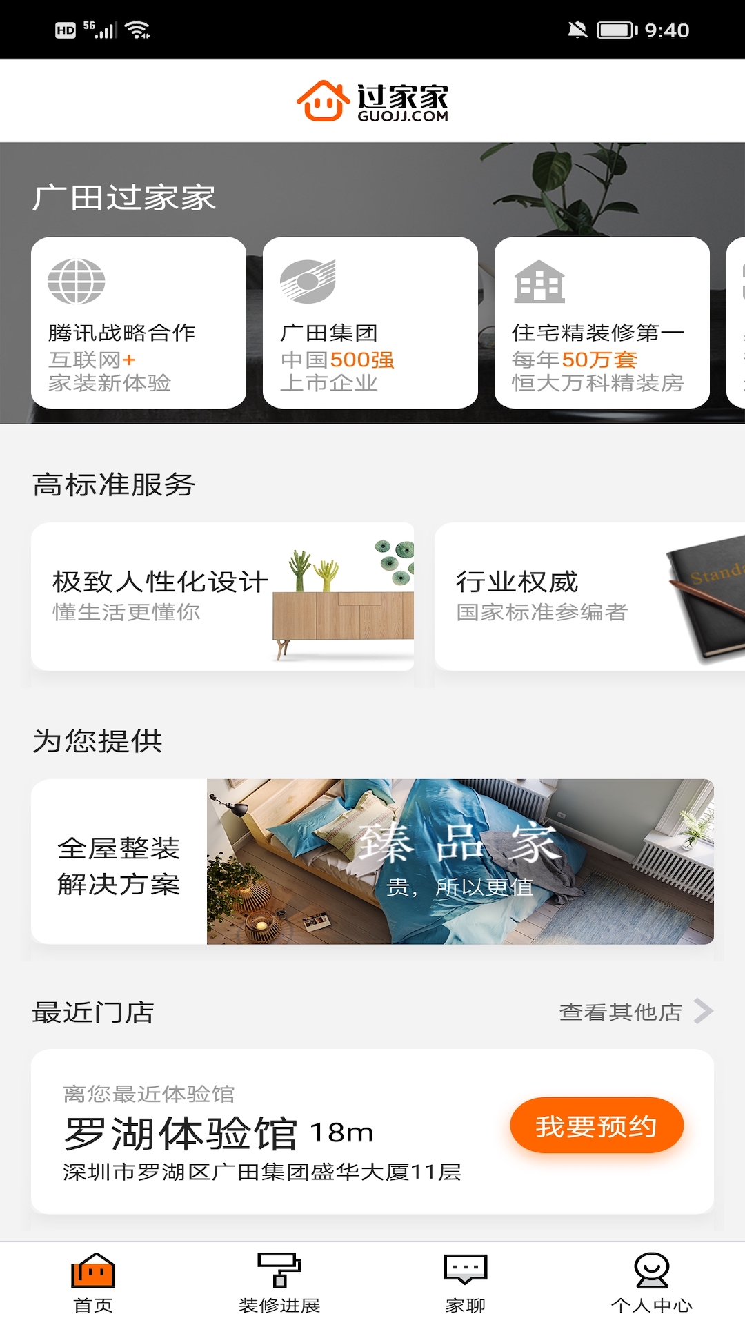 过家家截图0