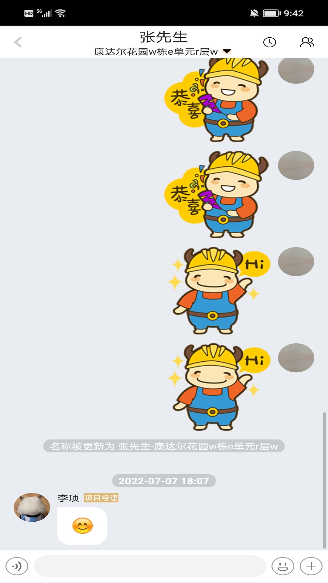 过家家截图1