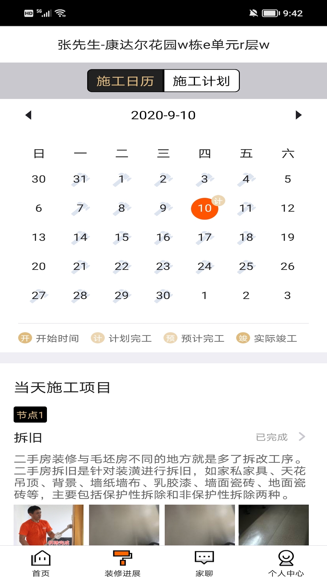 过家家截图2