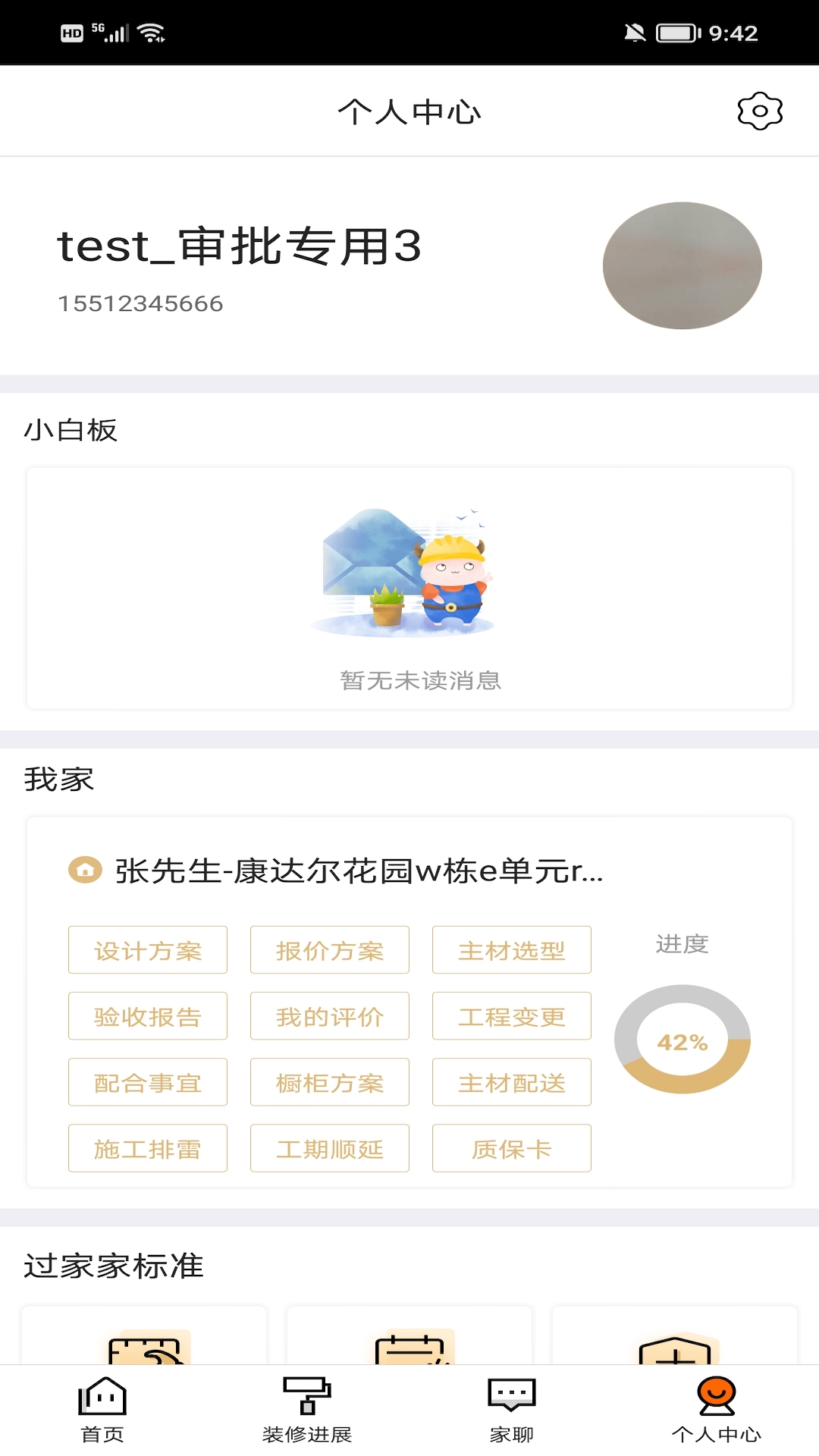 过家家截图3
