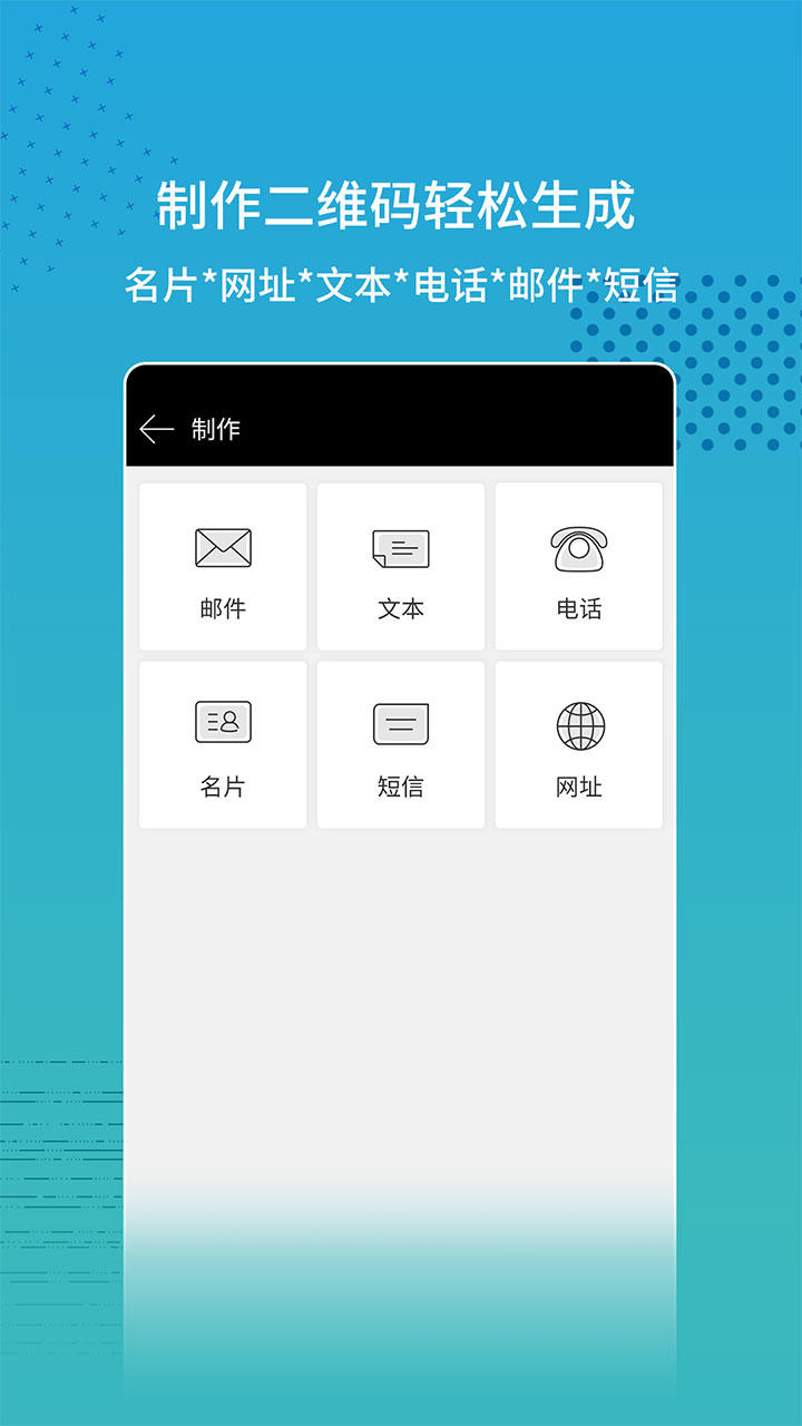 扫码截图1