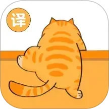 尾巴翻译官