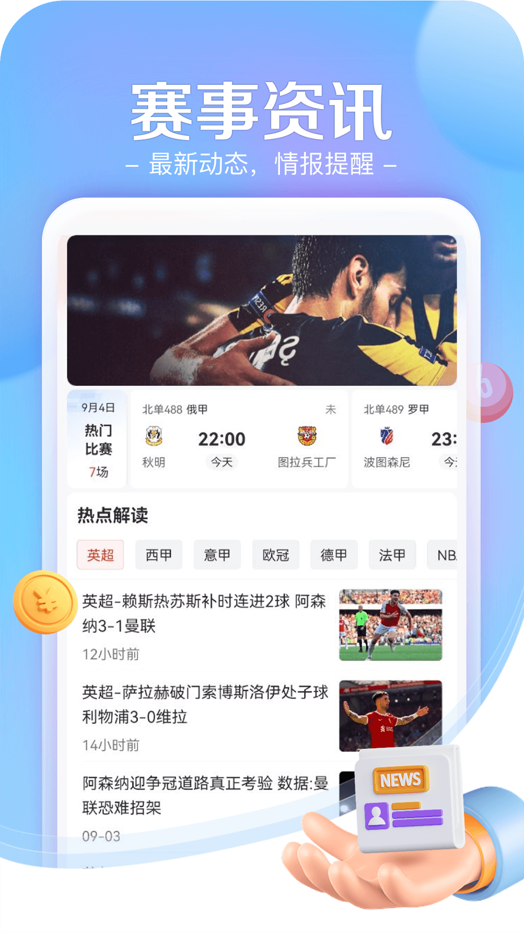 小炮体育截图0