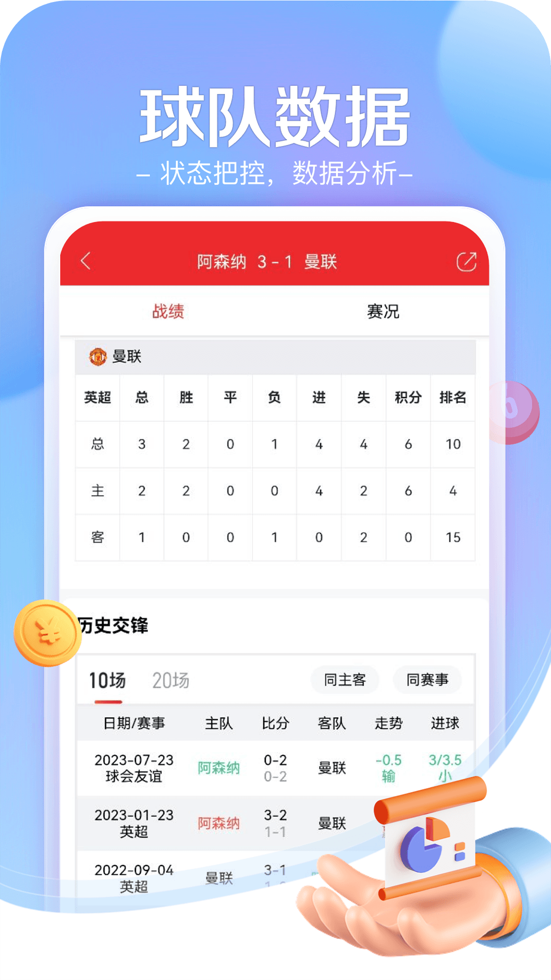 小炮体育截图2