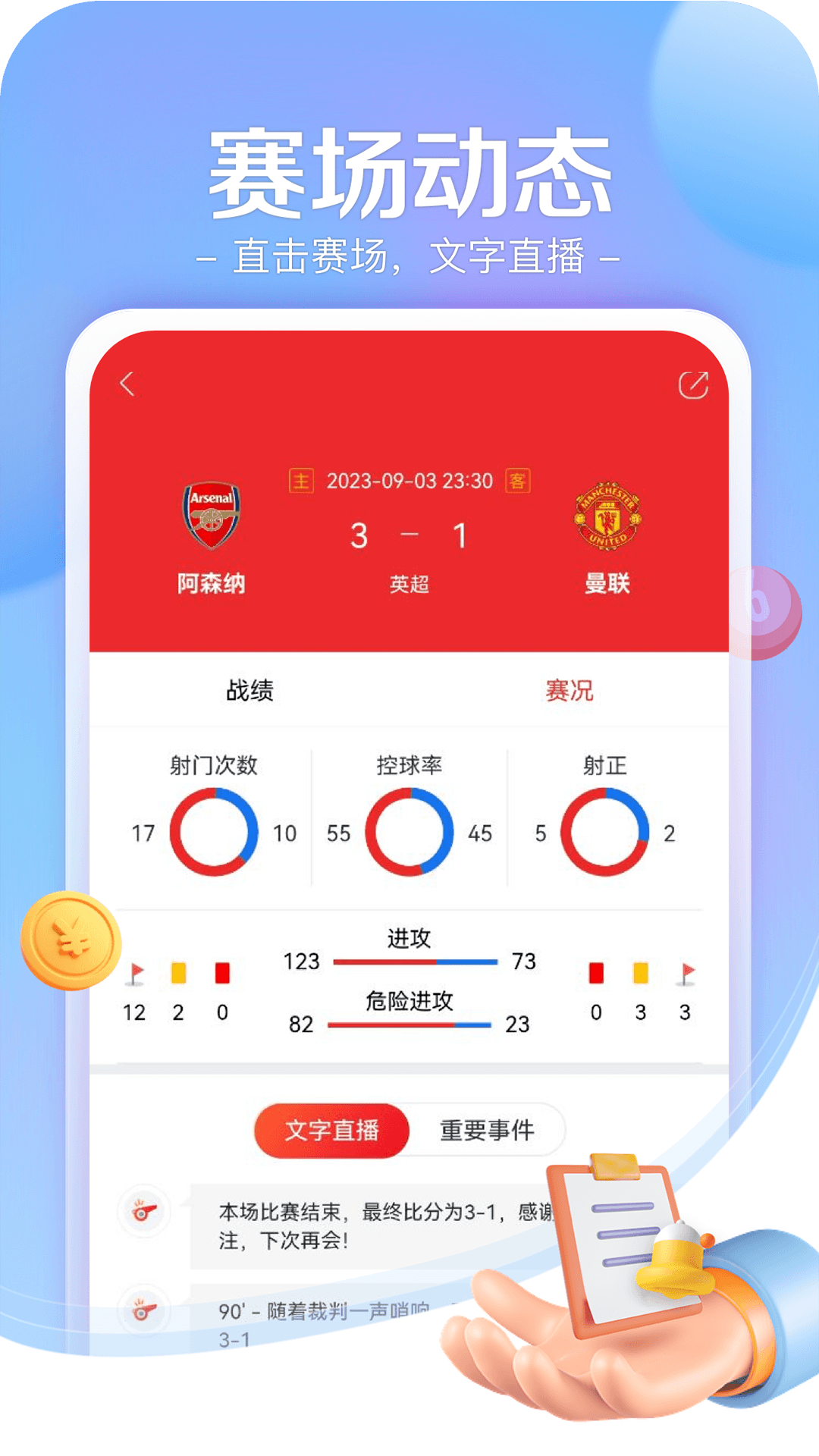 小炮体育截图3