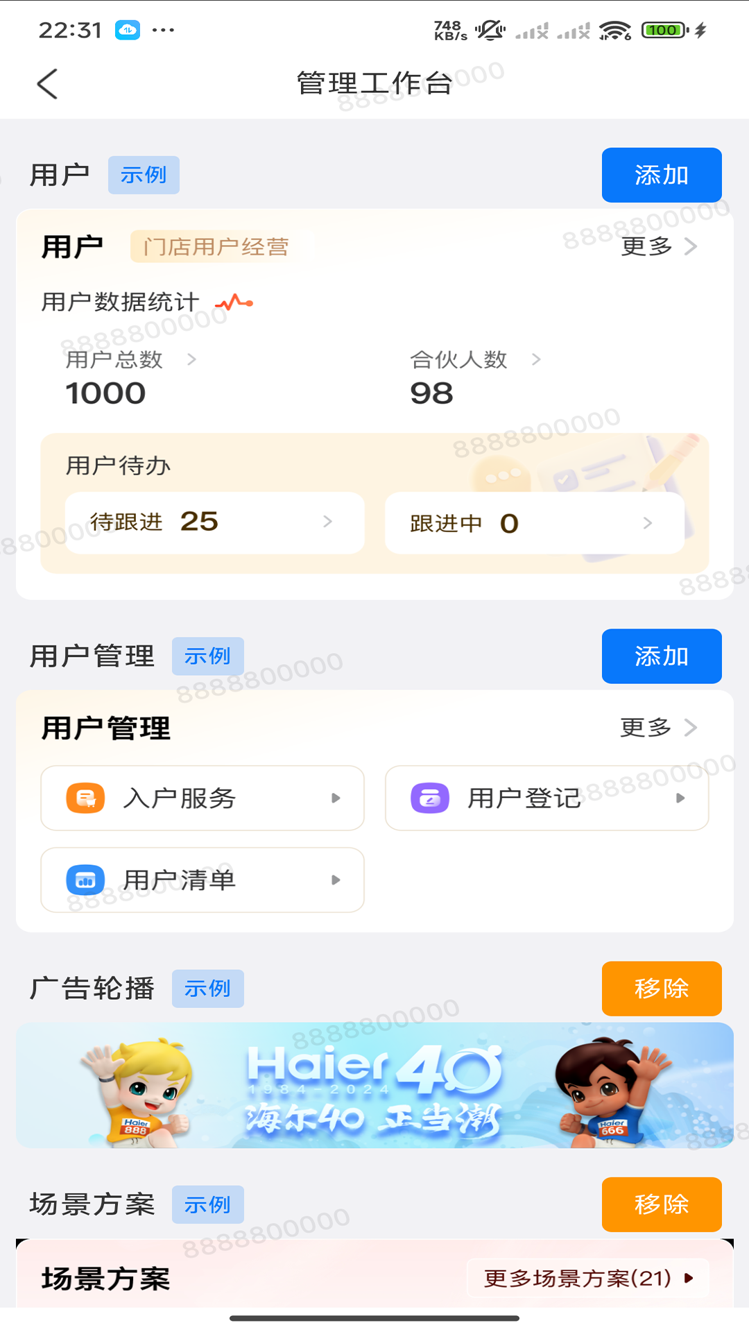 易理货截图3