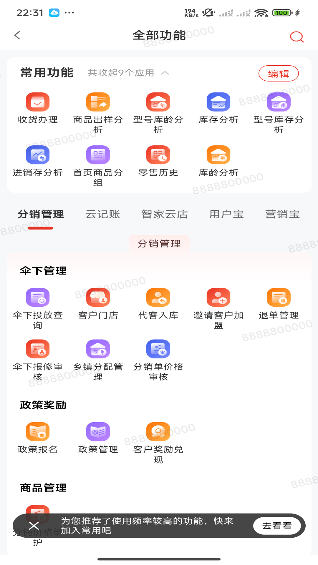 易理货截图4