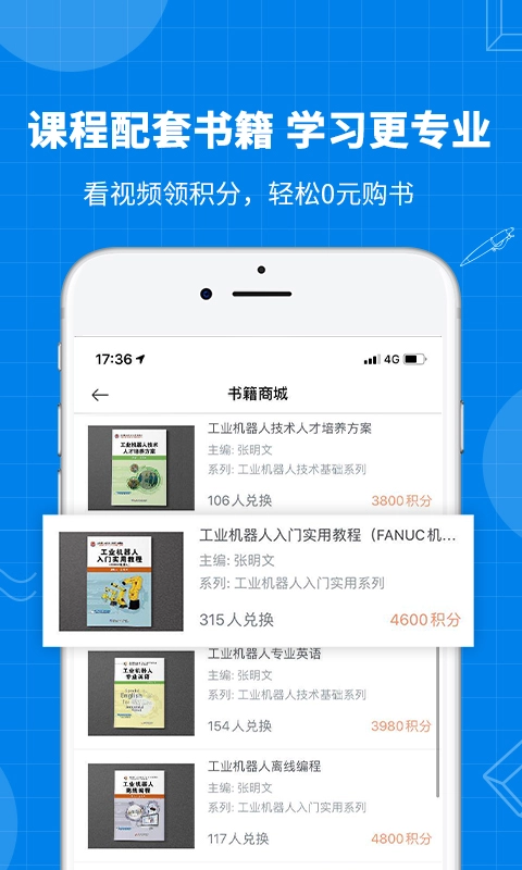 海渡学院图3