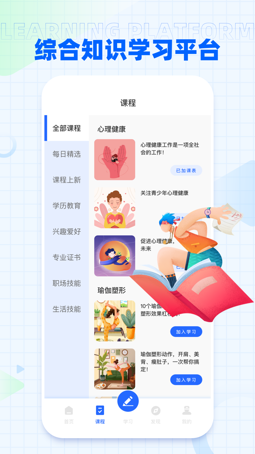 i国开截图1
