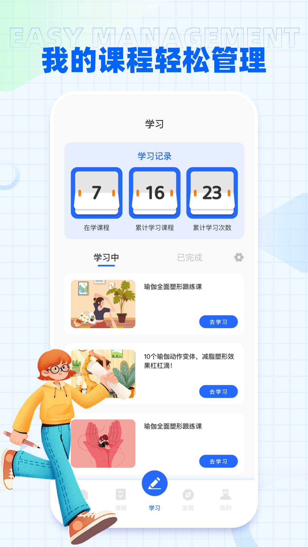 i国开截图2