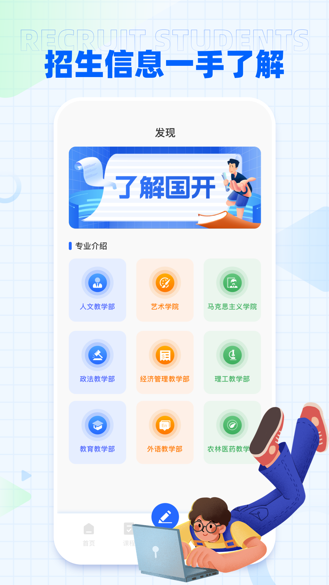 i国开截图3