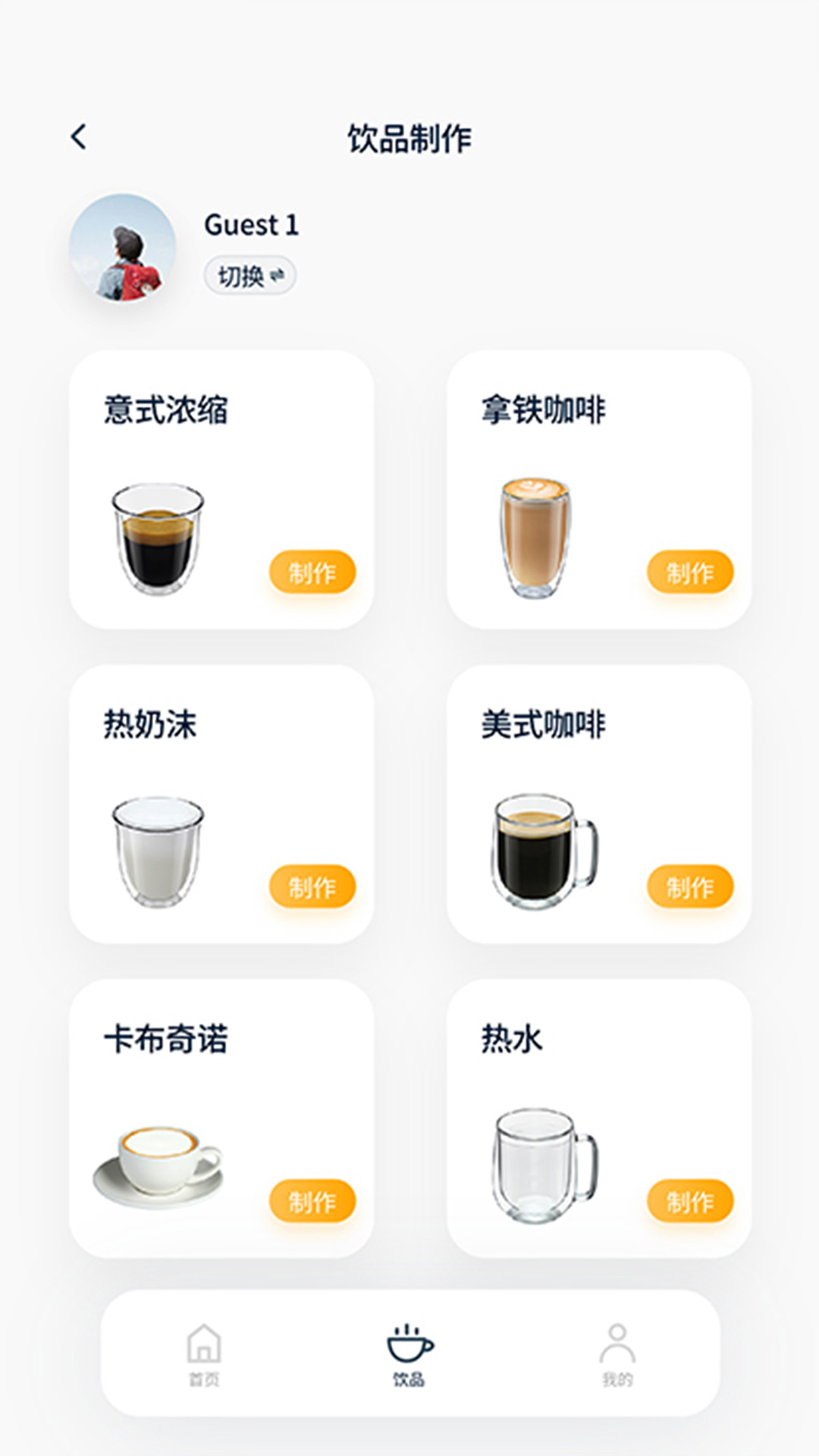 咖博士最新版截图4