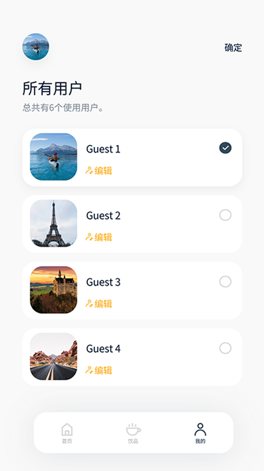 咖博士最新版截图5