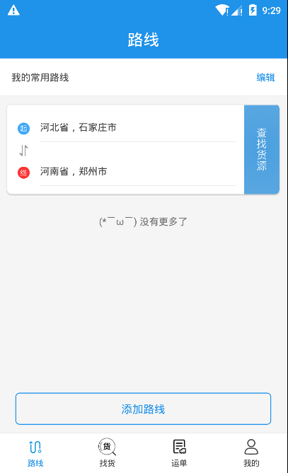 皓俊通截图0