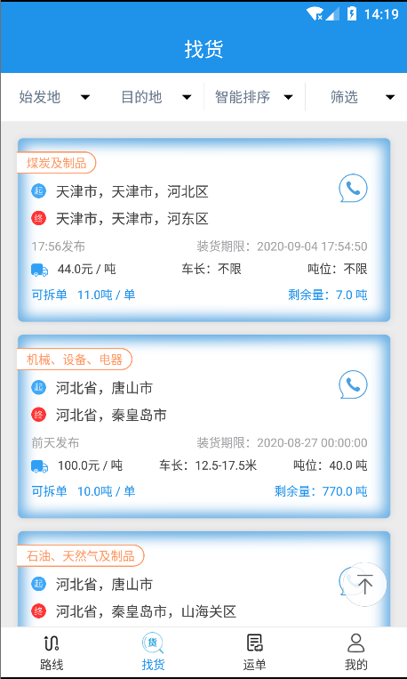 皓俊通截图2
