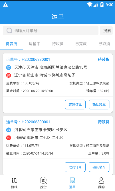 皓俊通截图3