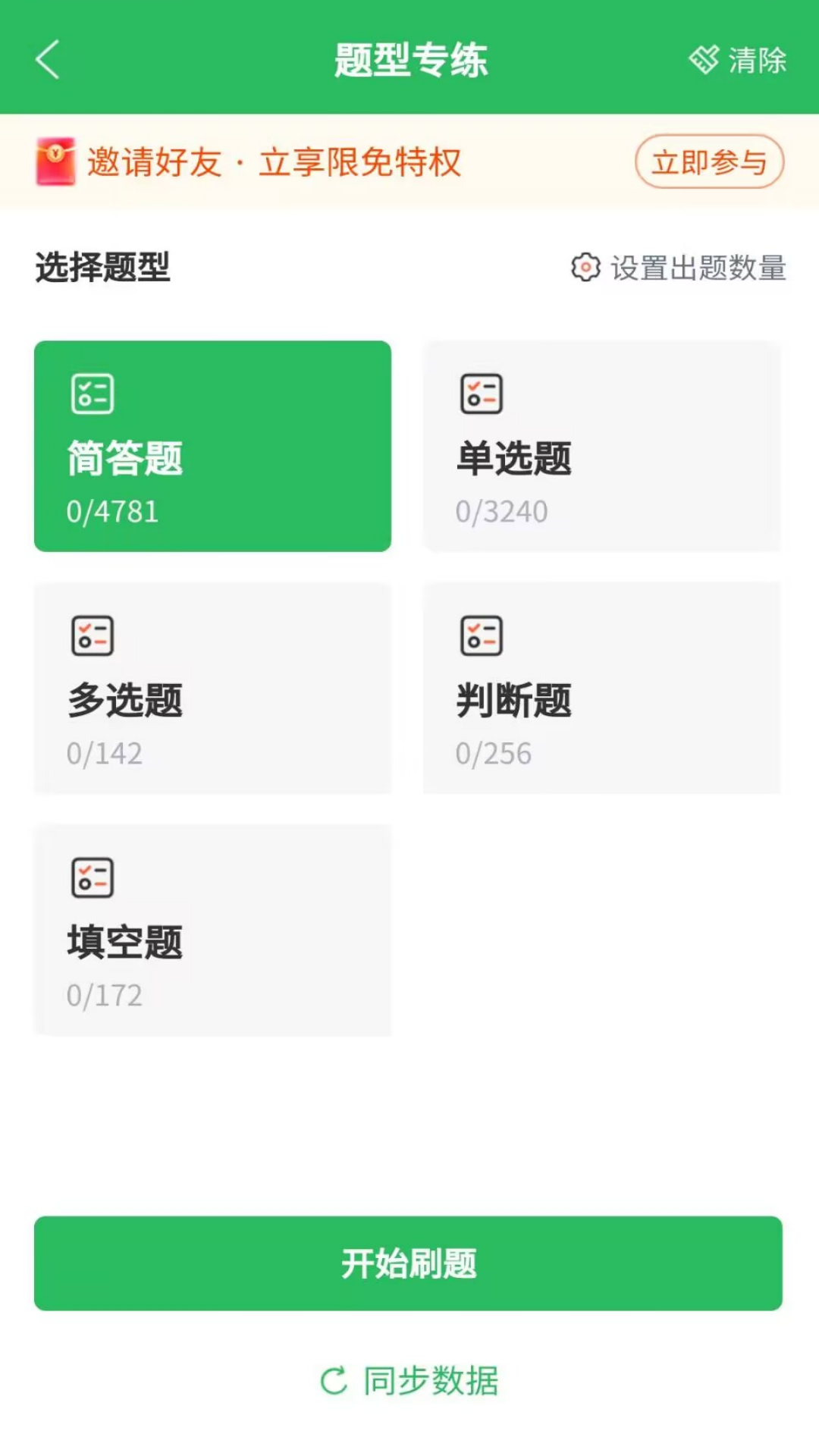 单招考试题库4