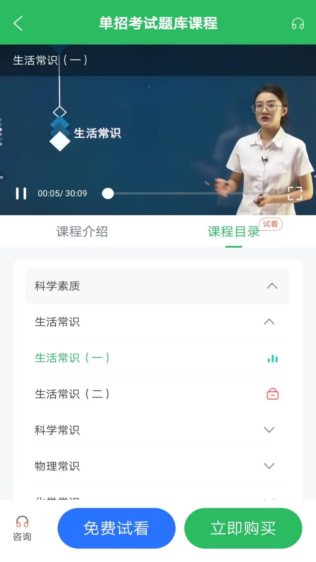 单招考试题库5