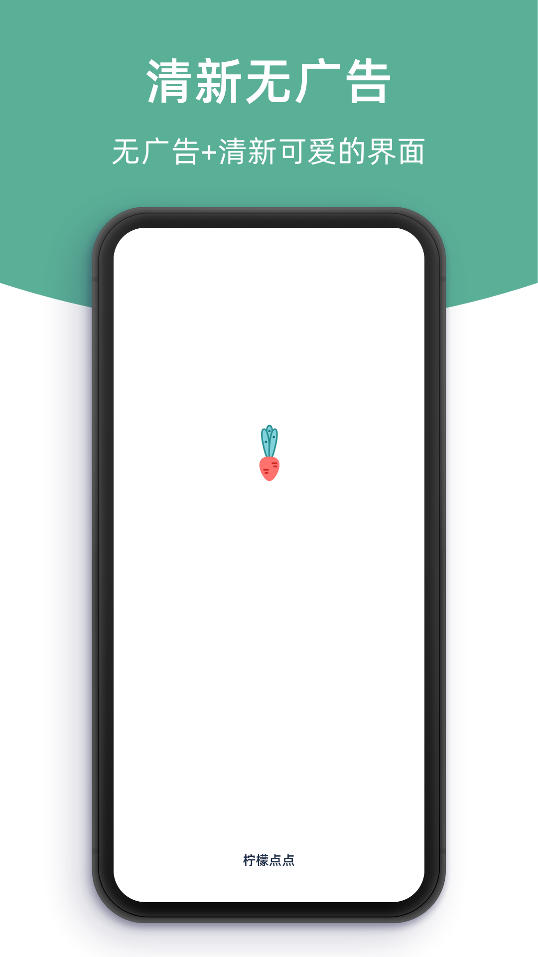 柠檬点点截图0