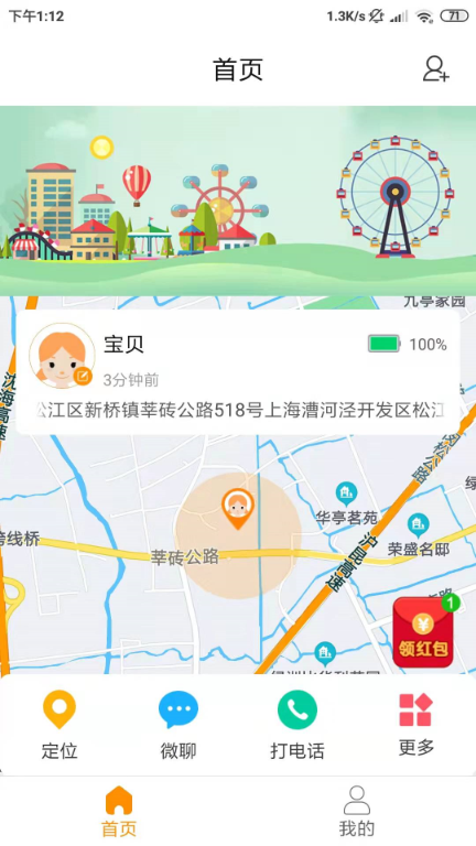 天才守护截图0