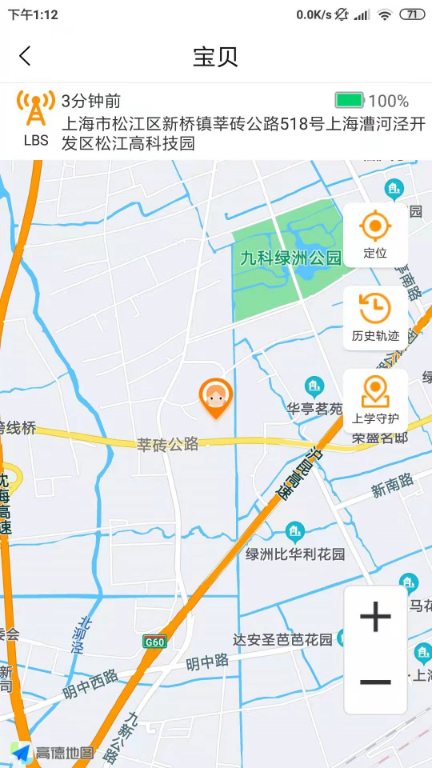 天才守护截图2
