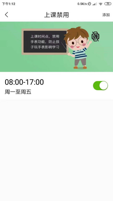 天才守护截图3