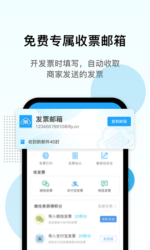 电子发票打印1