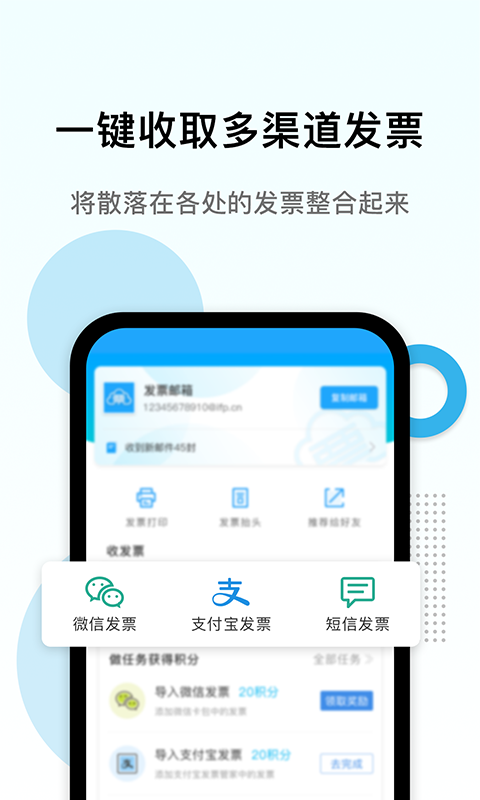 电子发票打印2