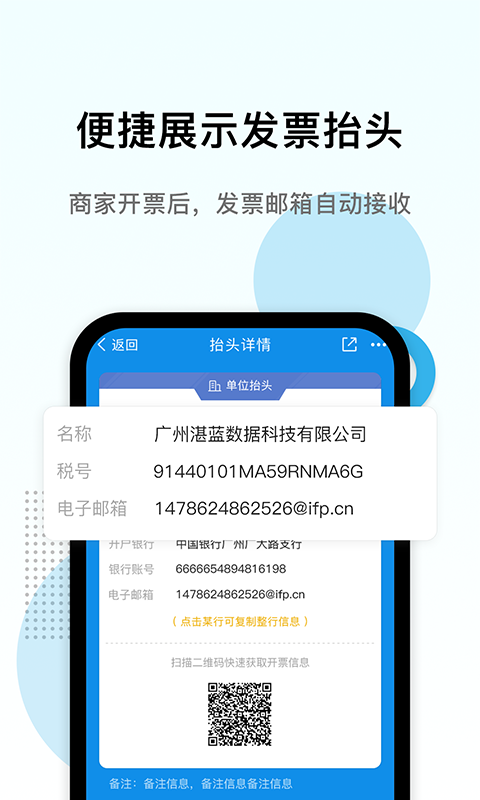 电子发票打印4