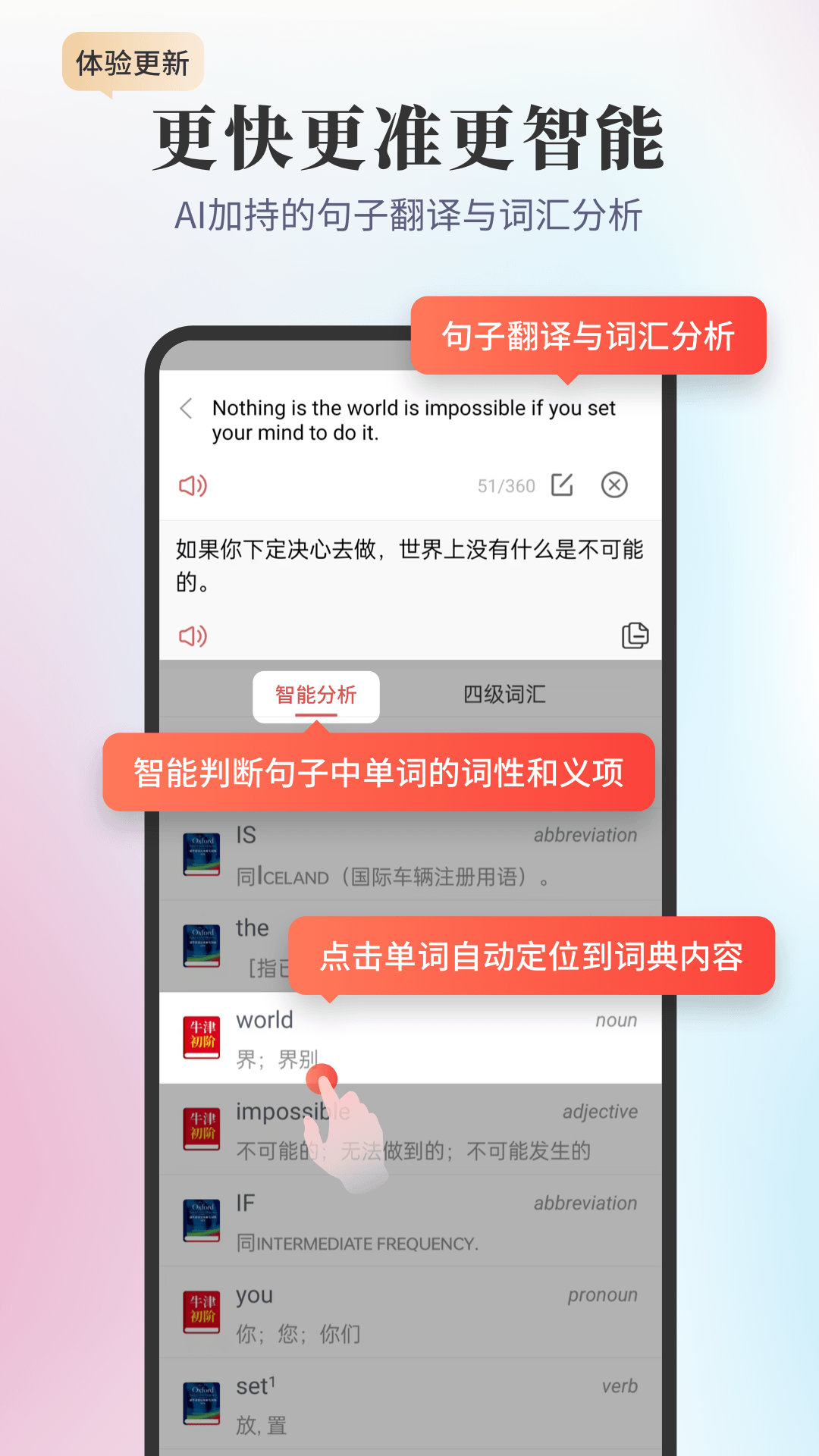 新牛津英汉双解大词典截图3