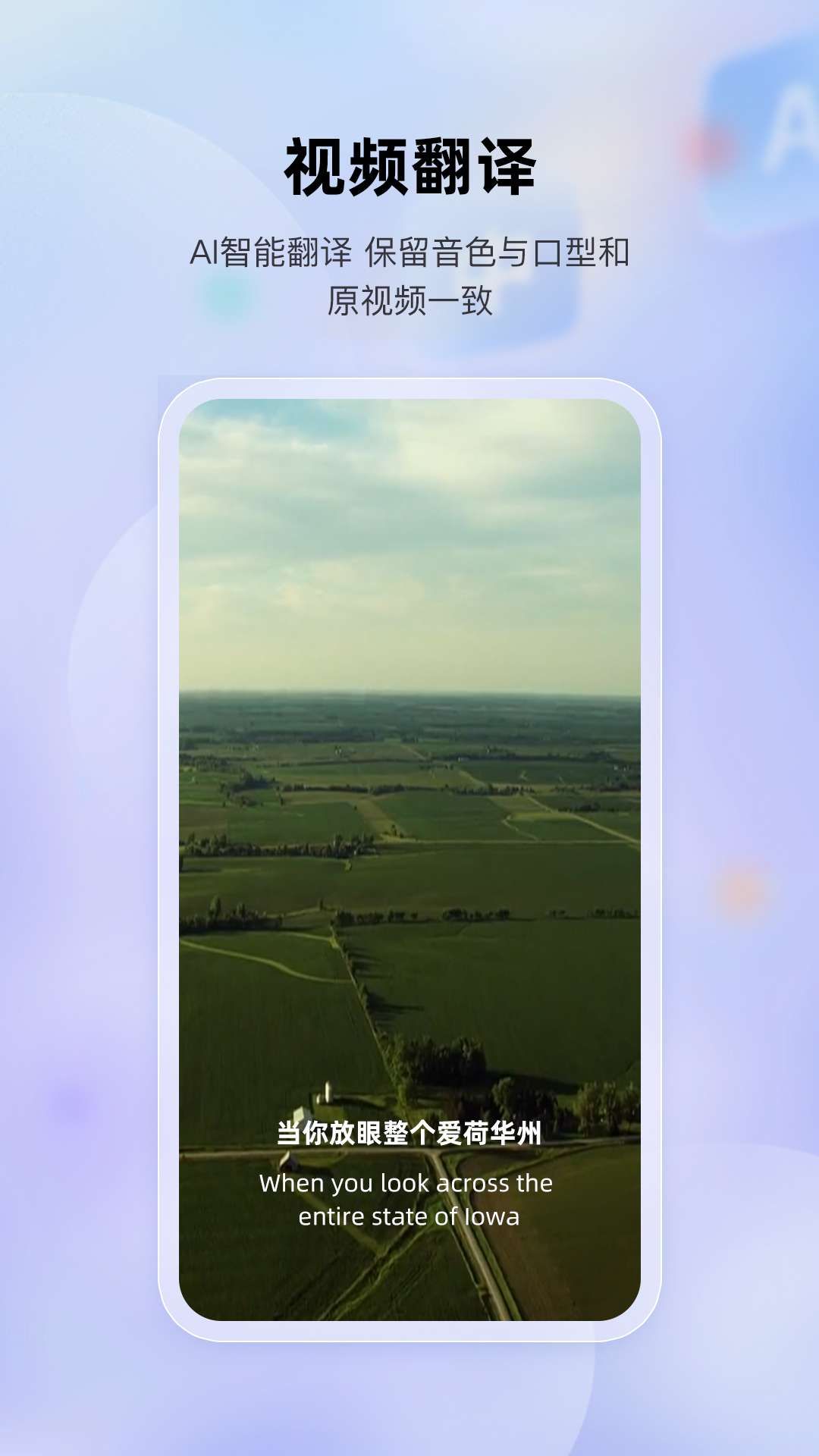 快译视频翻译截图0