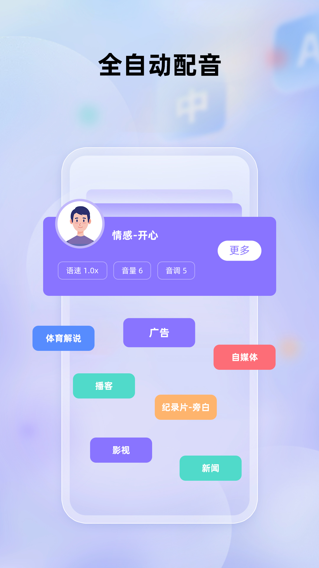 快译视频翻译截图3