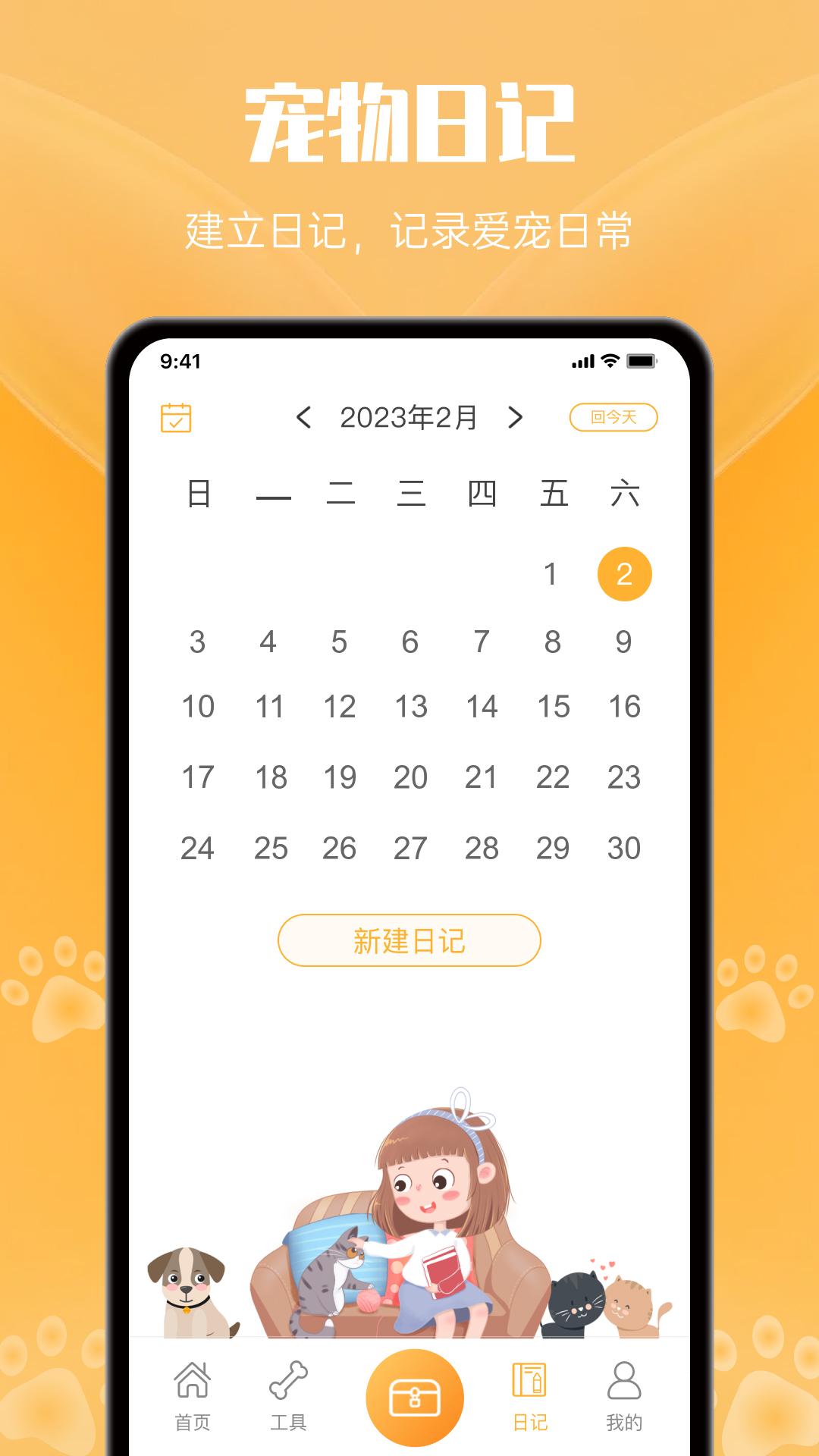 网喵3
