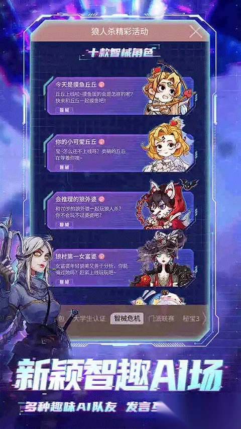 狼人杀派对版图3