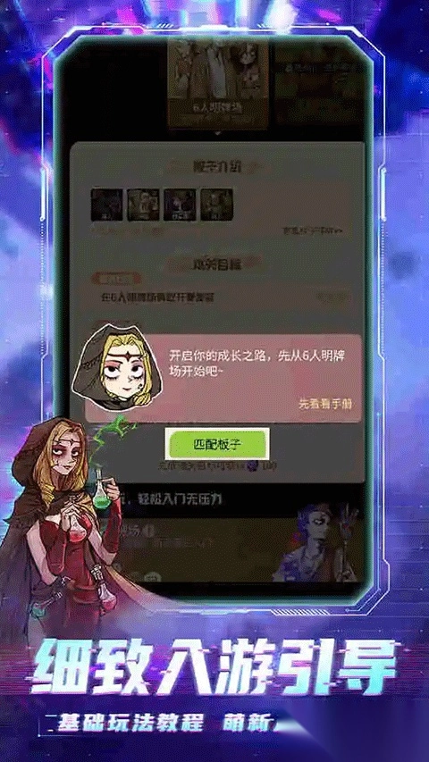 狼人杀派对版图1