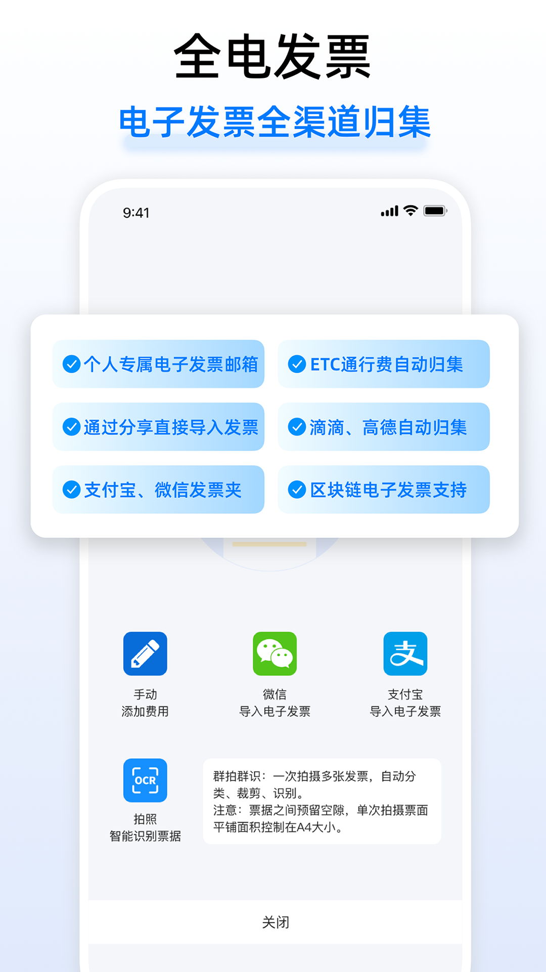 悦报销3