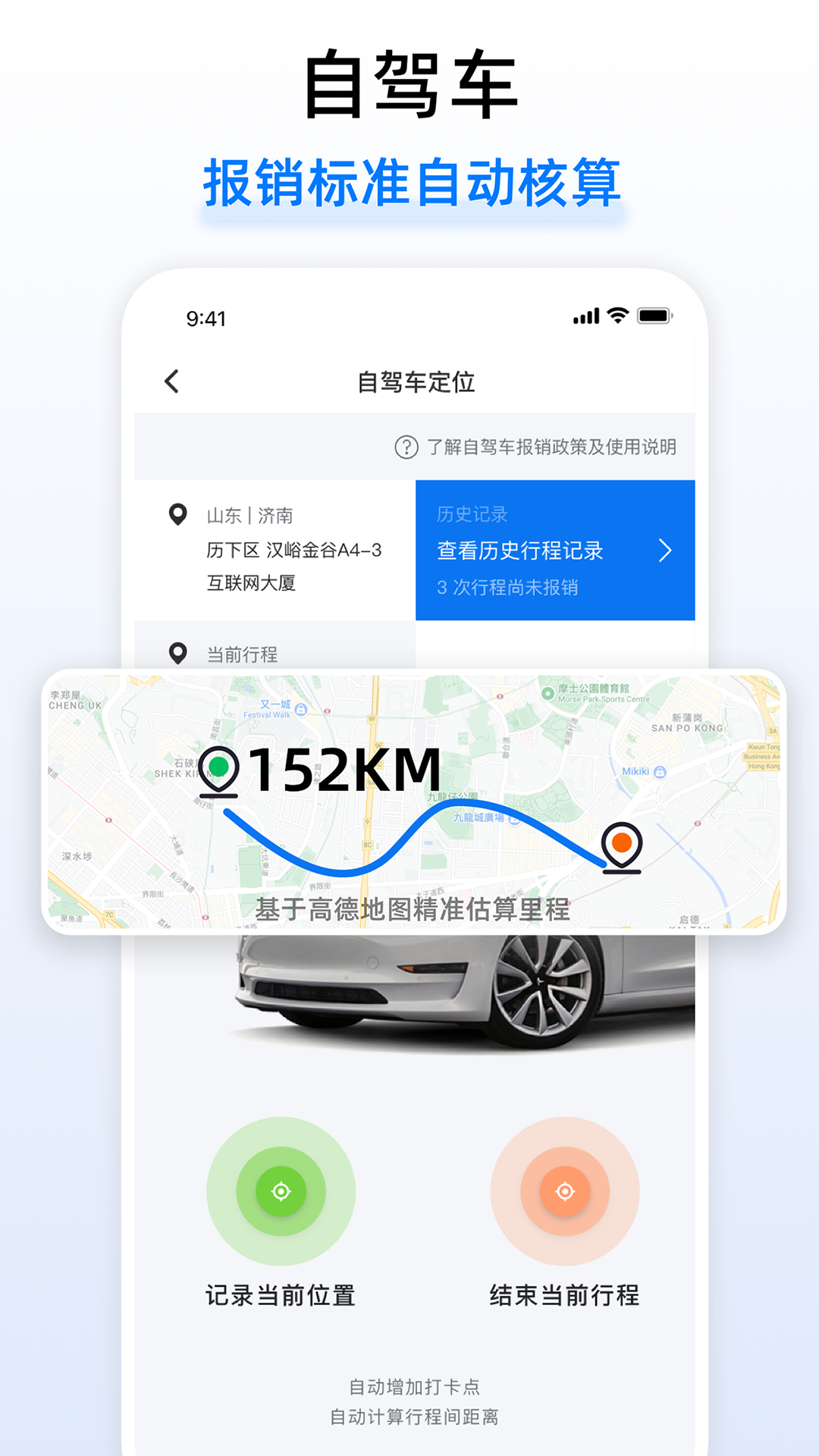 悦报销4