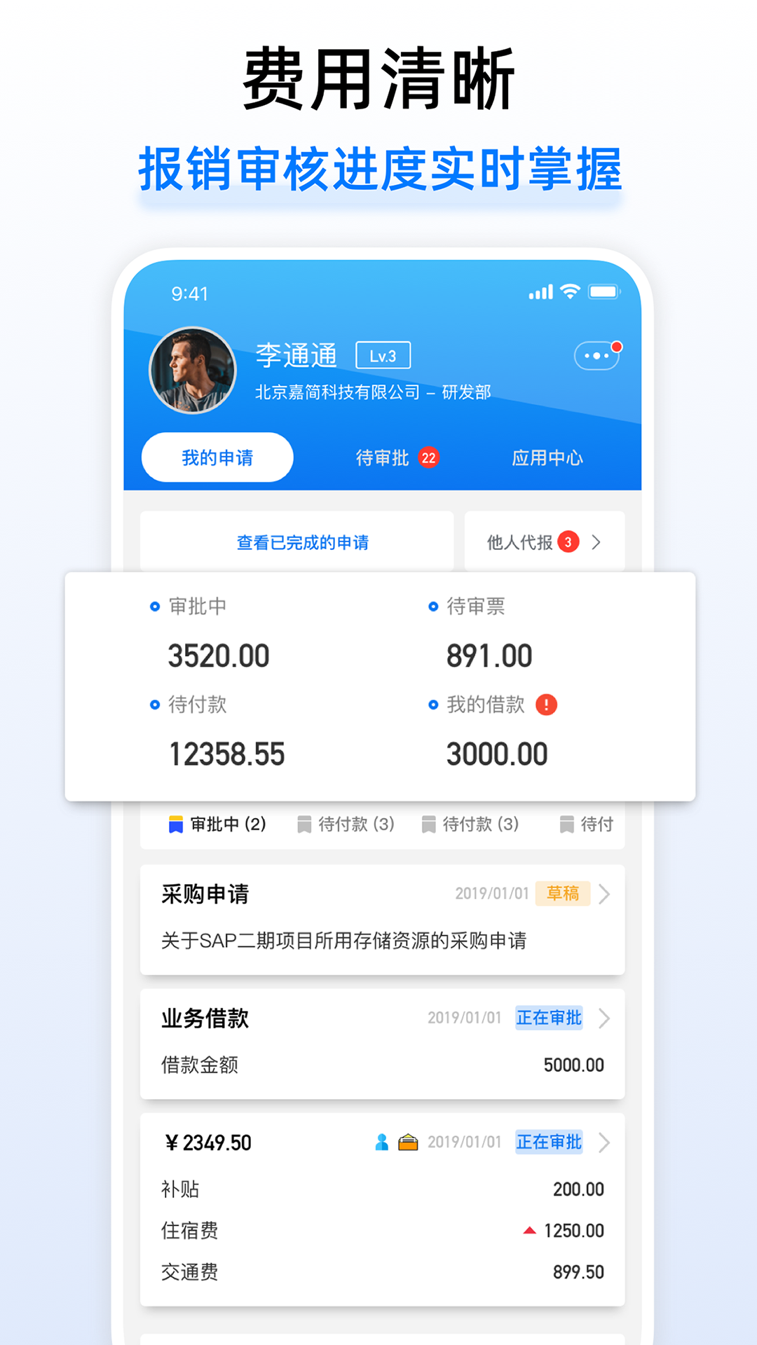 悦报销5