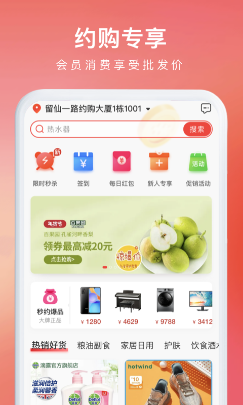 约购1