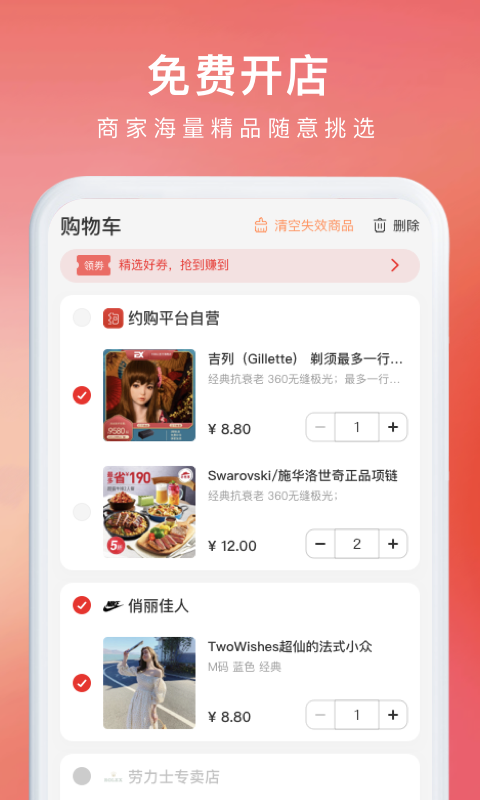 约购3